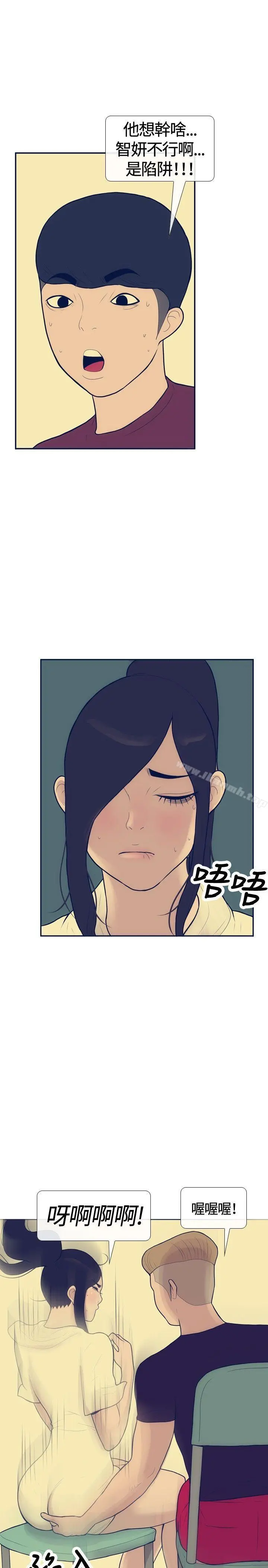 极致性爱宝典 - 第18话 - page 17