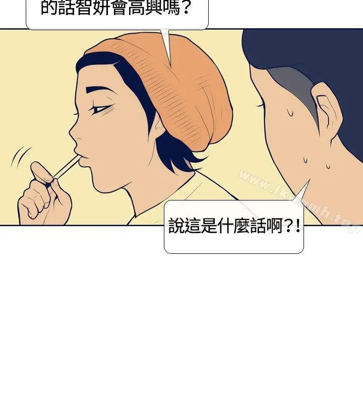 极致性爱宝典 - 第18话 - page 20