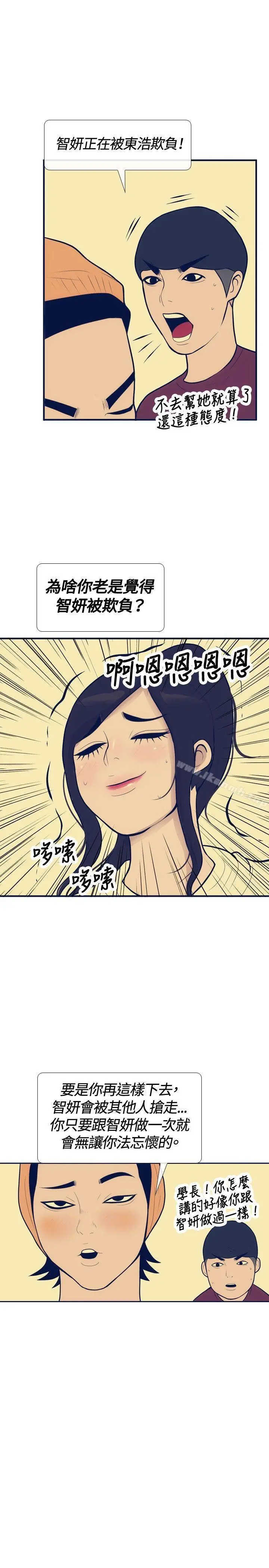 极致性爱宝典 - 第18话 - page 21