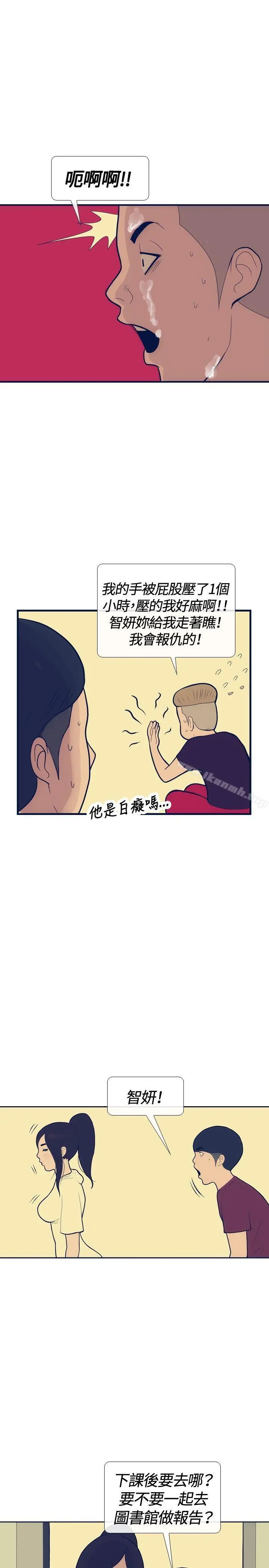 极致性爱宝典 - 第18话 - page 25