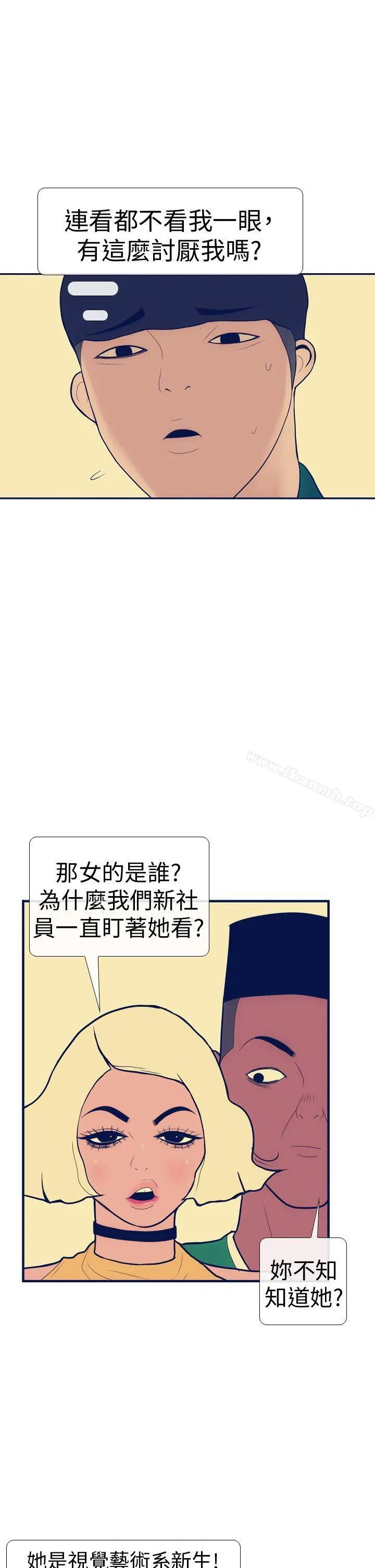 极致性爱宝典 - 第14话 - page 3