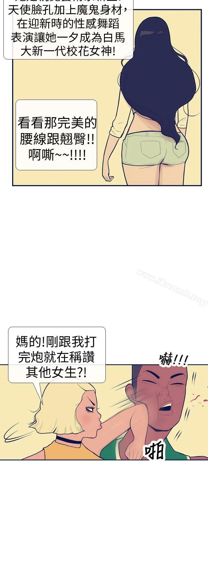 极致性爱宝典 - 第14话 - page 4