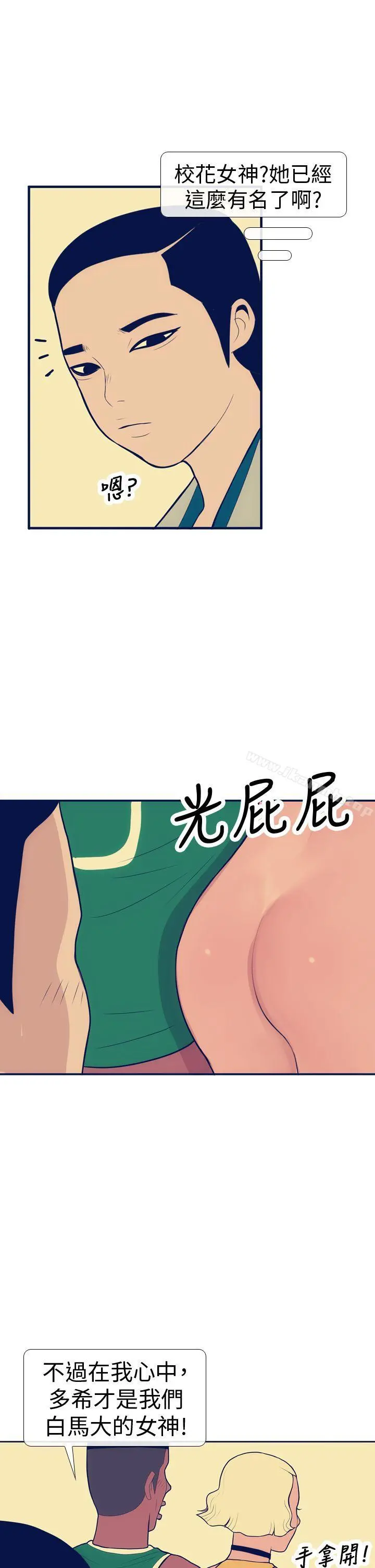 极致性爱宝典 - 第14话 - page 5