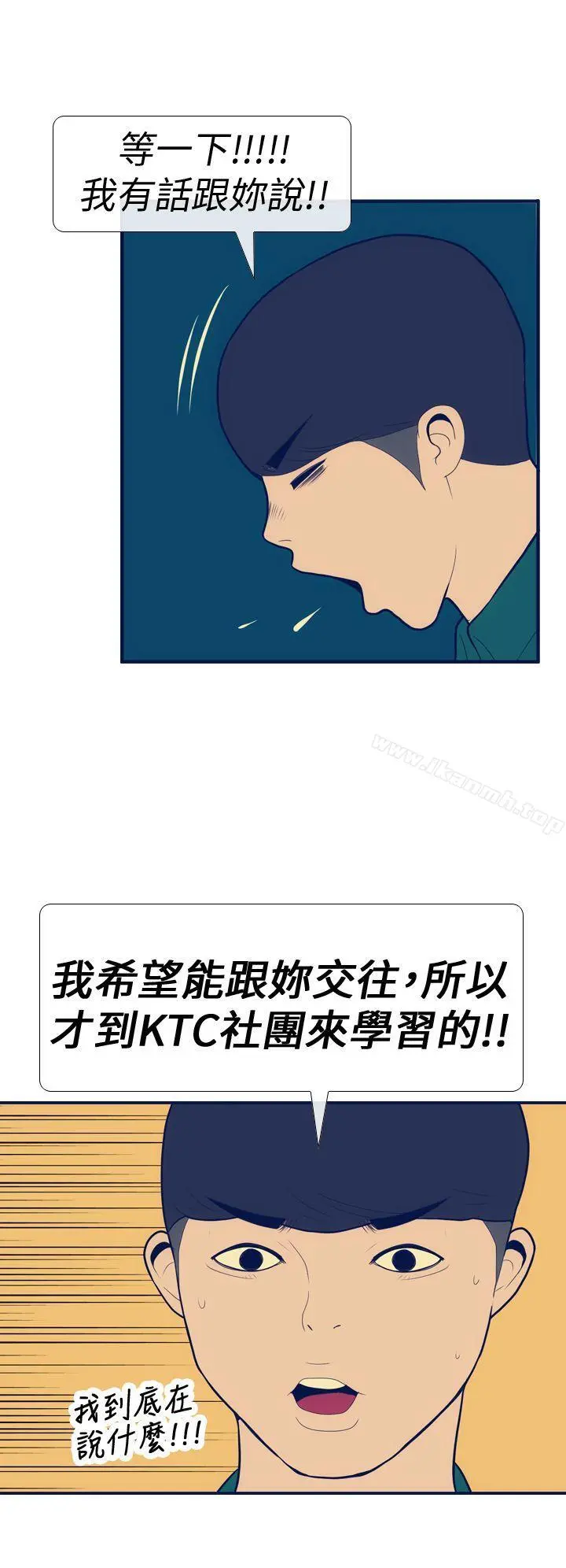 极致性爱宝典 - 第14话 - page 8