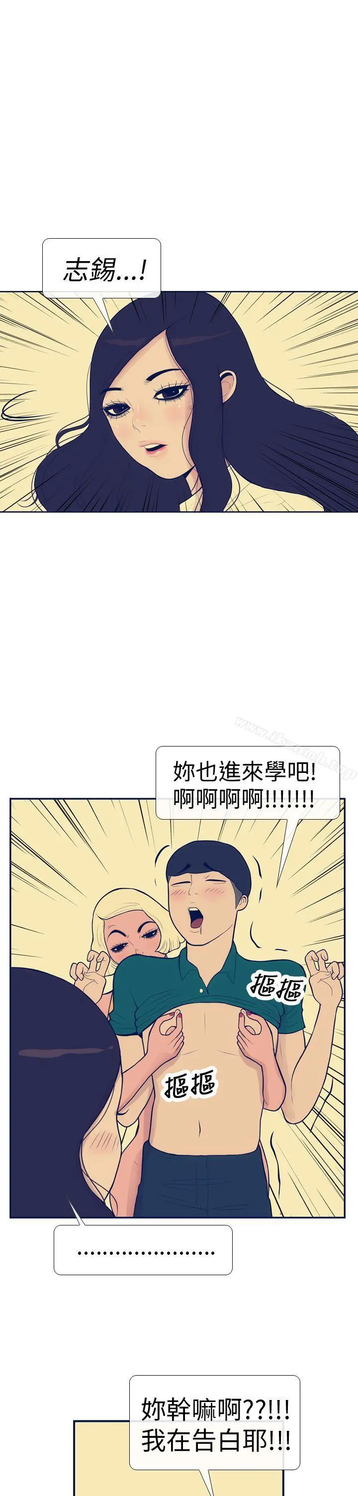 极致性爱宝典 - 第14话 - page 9