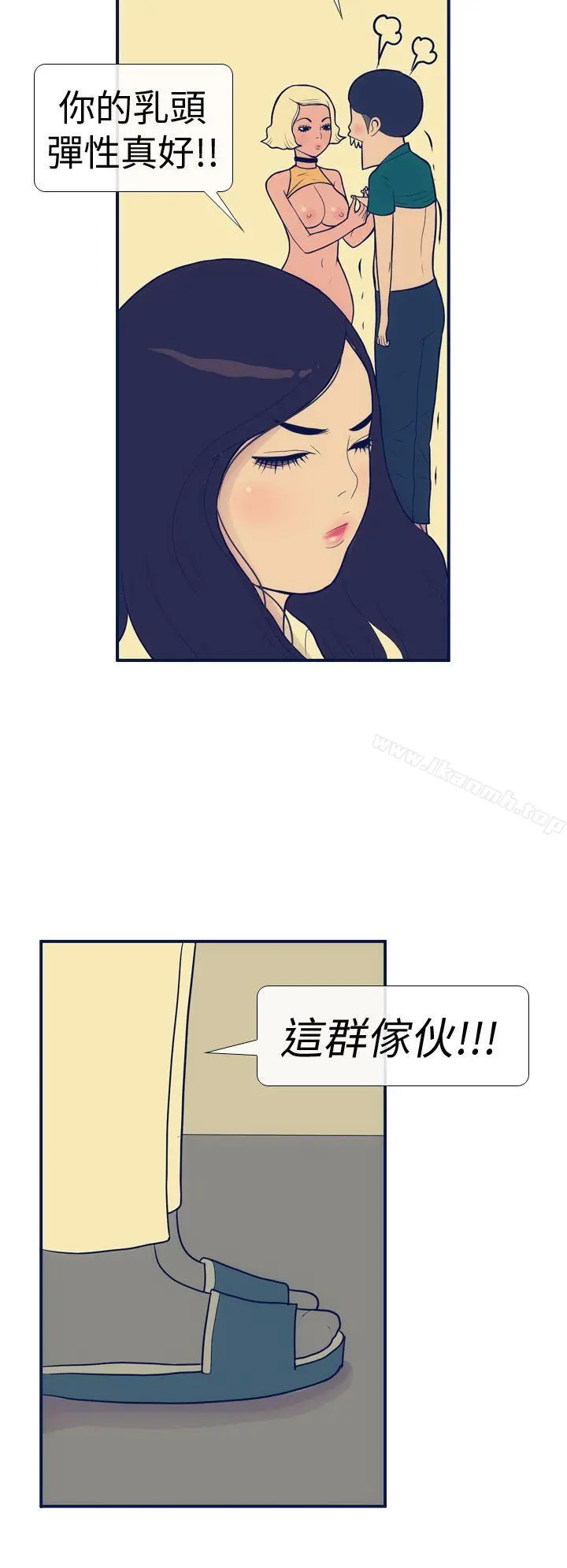 极致性爱宝典 - 第14话 - page 10