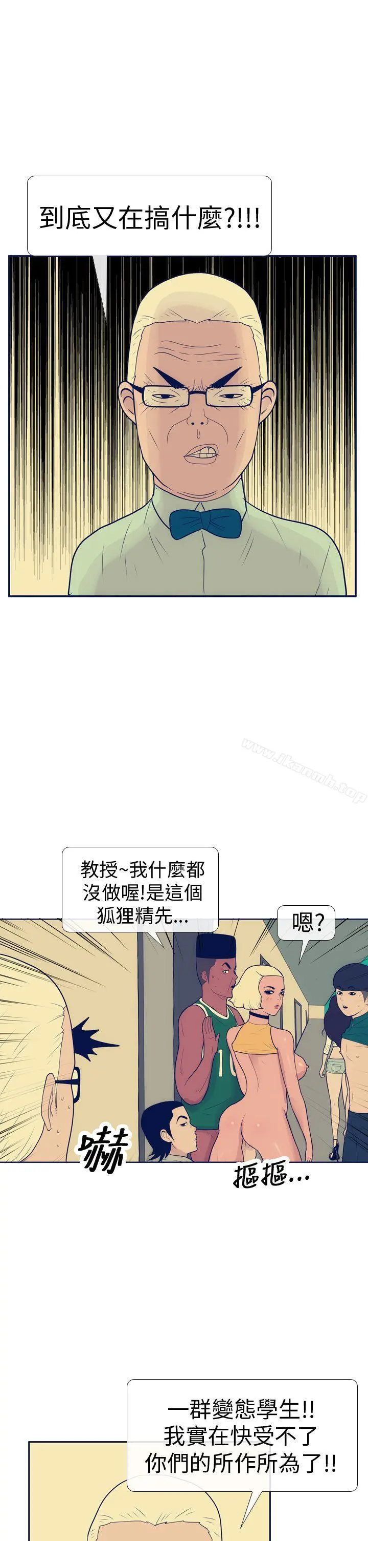 极致性爱宝典 - 第14话 - page 11