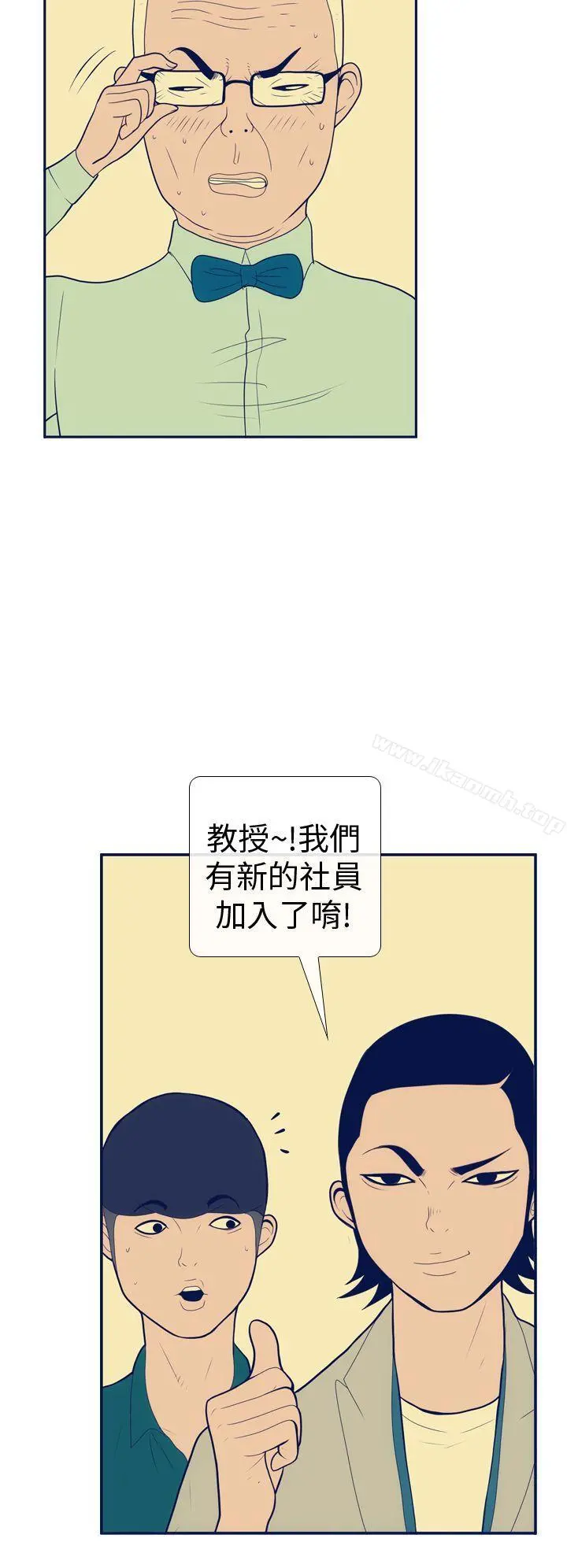 极致性爱宝典 - 第14话 - page 12