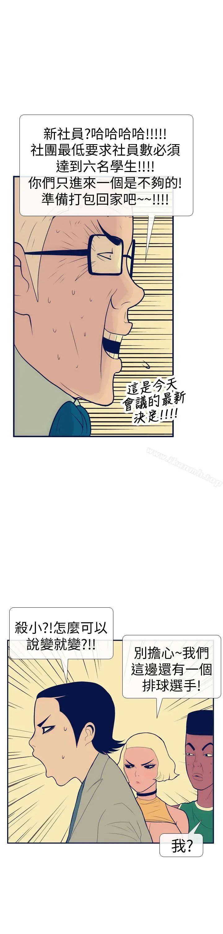 极致性爱宝典 - 第14话 - page 13