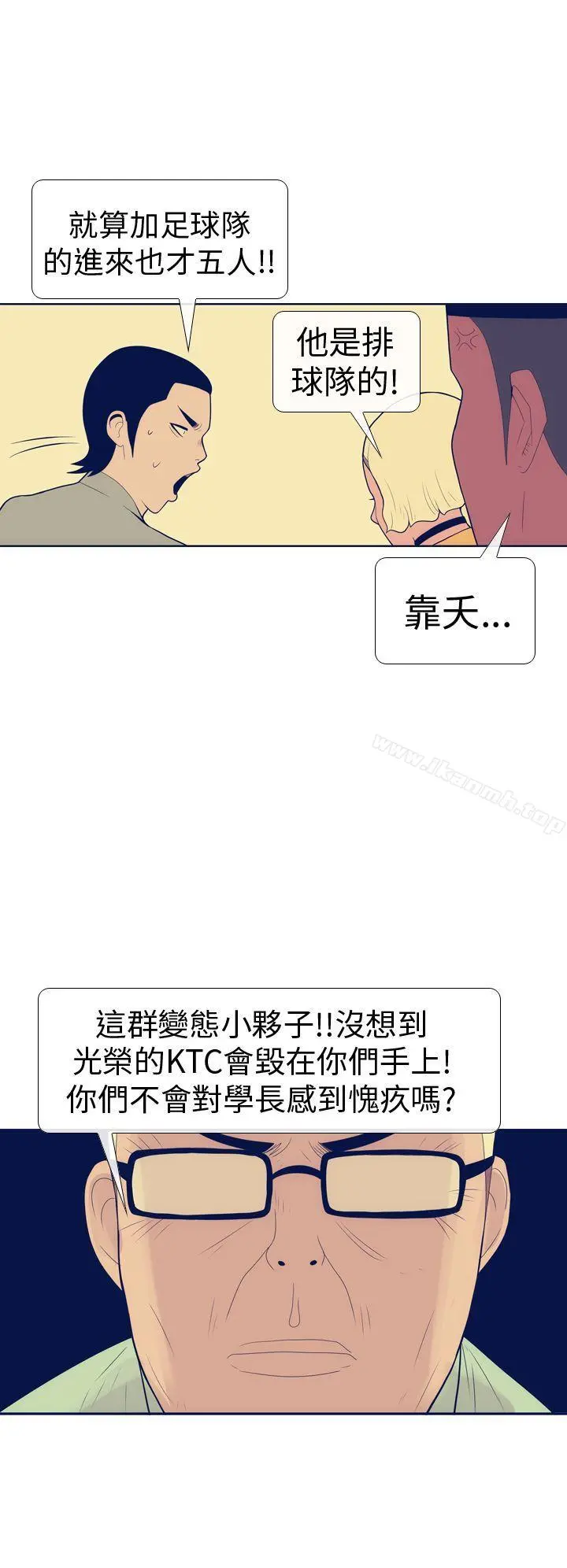 极致性爱宝典 - 第14话 - page 14