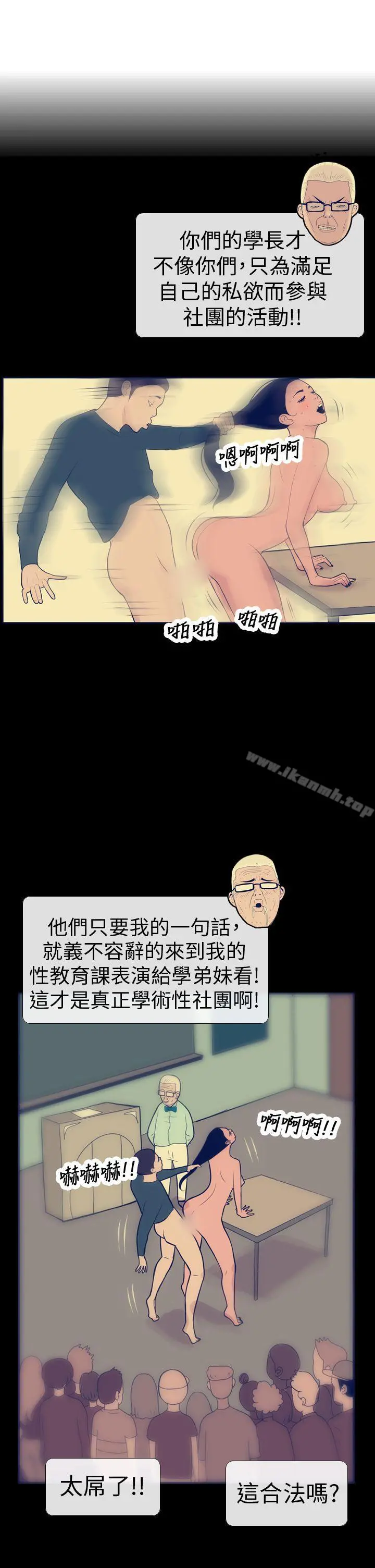 极致性爱宝典 - 第14话 - page 15