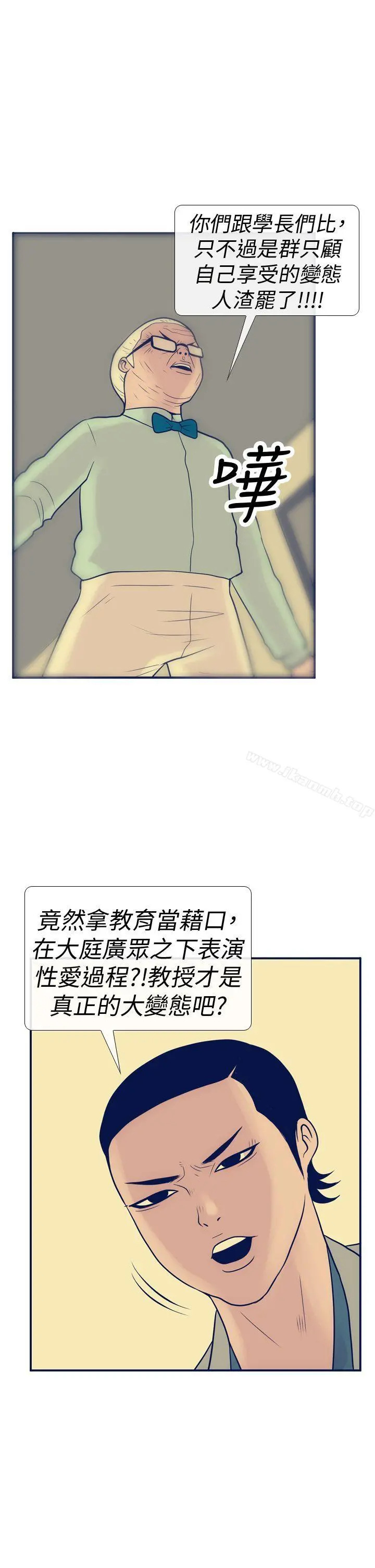 极致性爱宝典 - 第14话 - page 17