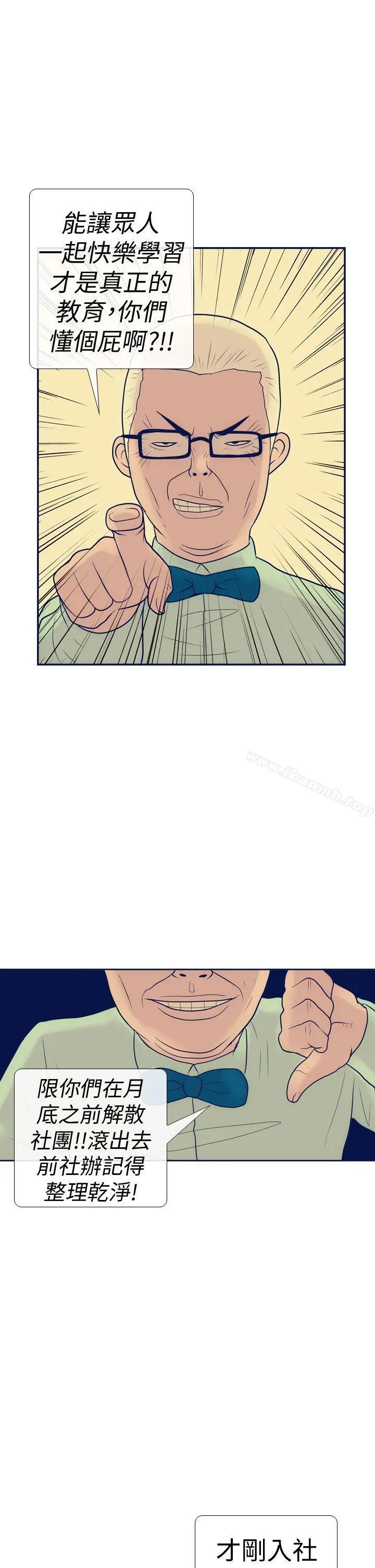 极致性爱宝典 - 第14话 - page 19