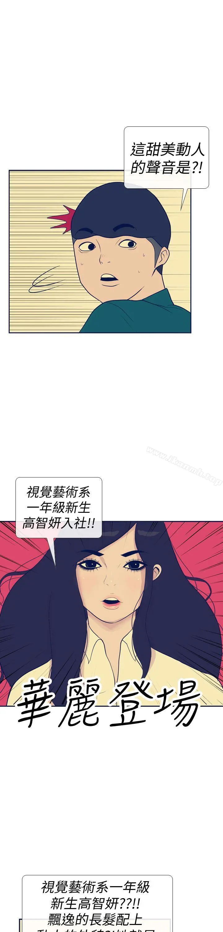 极致性爱宝典 - 第14话 - page 21