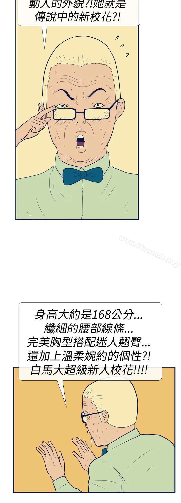 极致性爱宝典 - 第14话 - page 22
