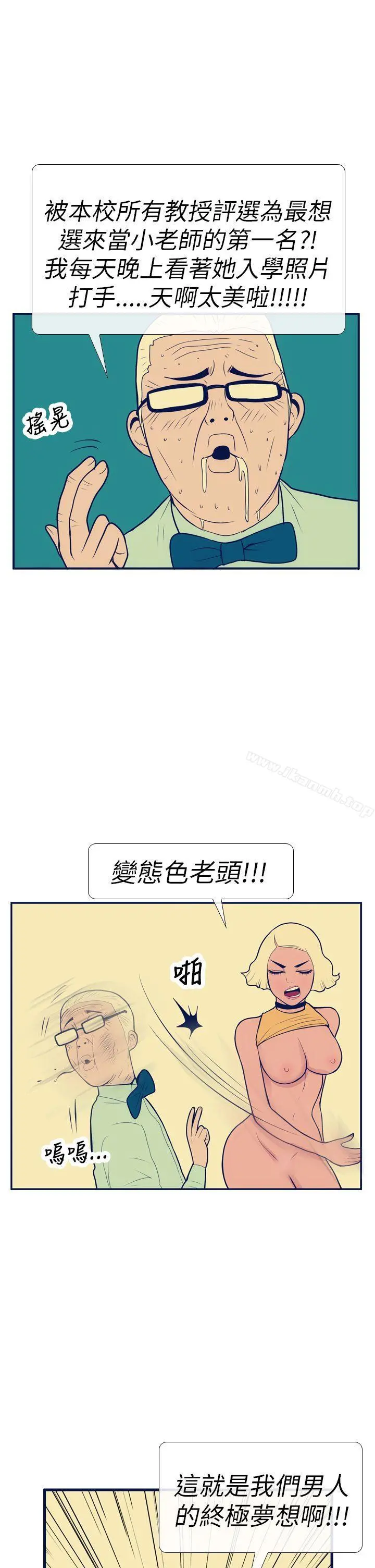 极致性爱宝典 - 第14话 - page 23