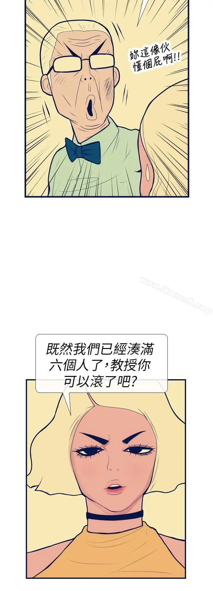 极致性爱宝典 - 第14话 - page 24