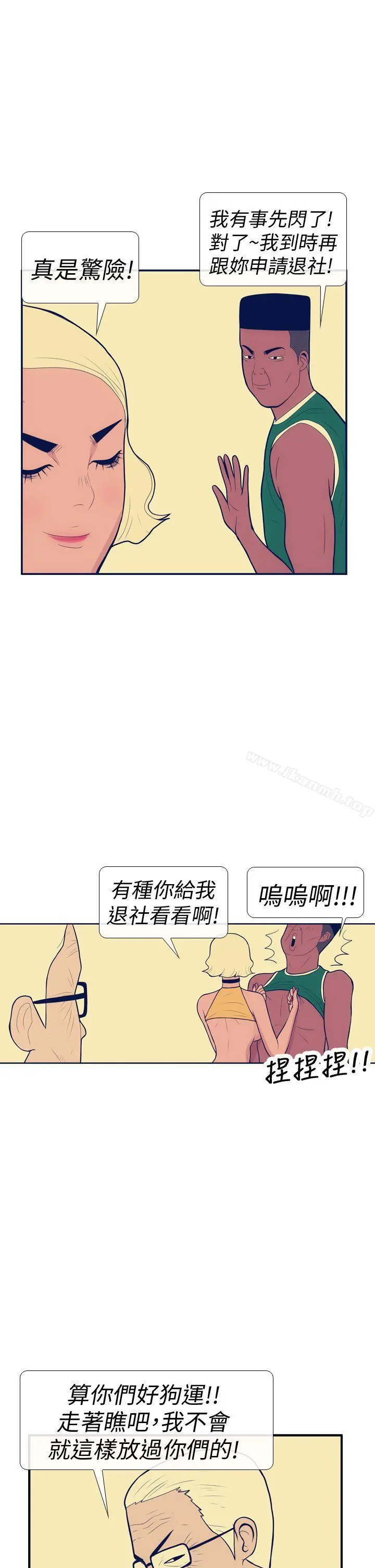 极致性爱宝典 - 第14话 - page 25