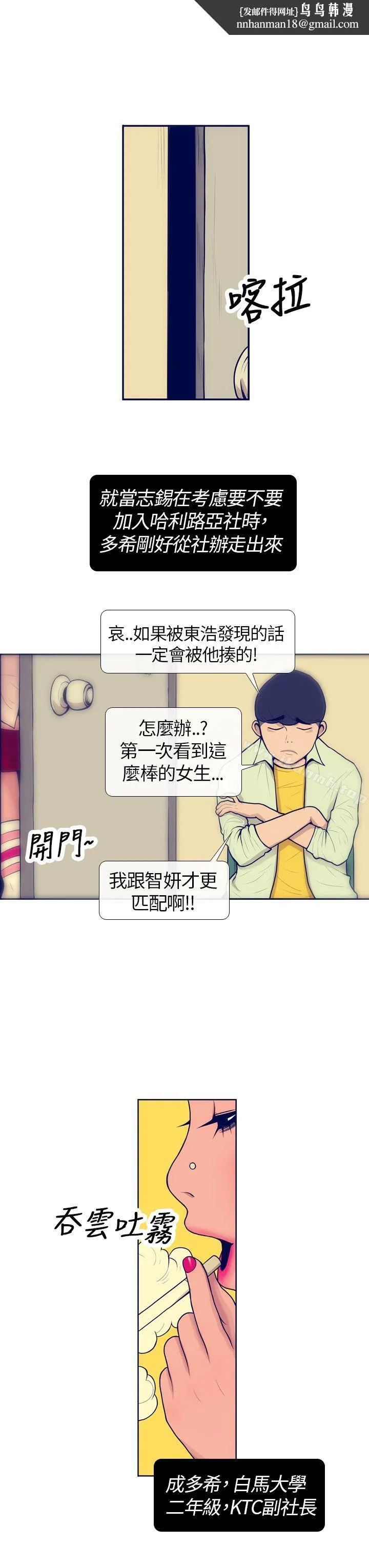 极致性爱宝典 - 第5话 - page 1