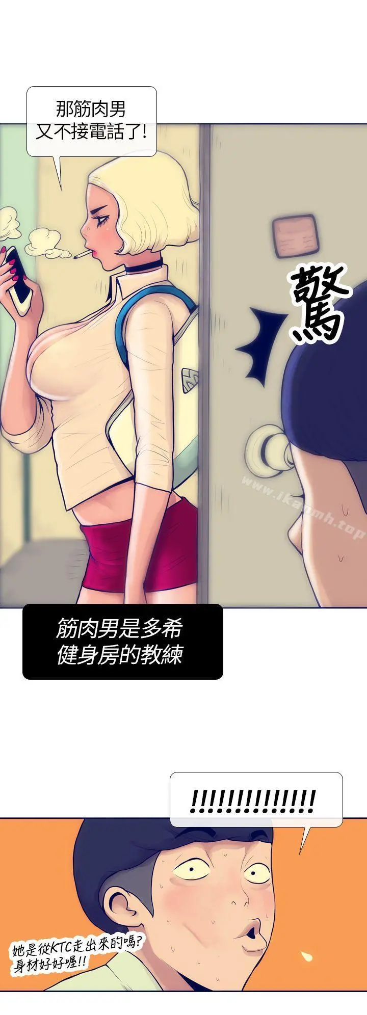 极致性爱宝典 - 第5话 - page 2