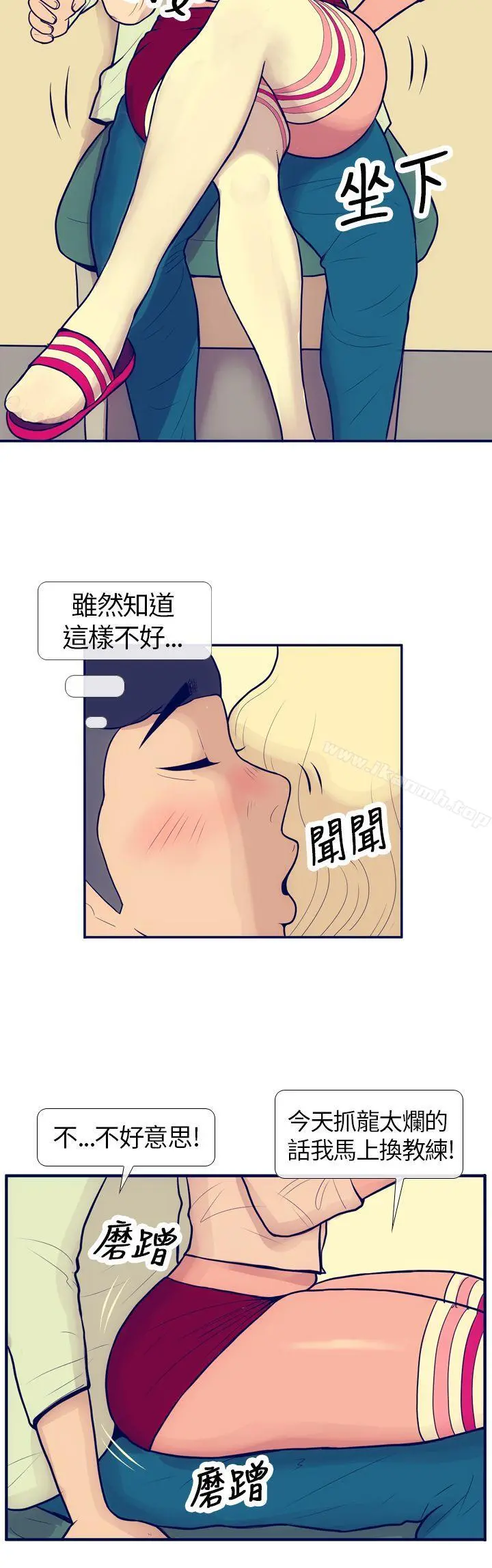 极致性爱宝典 - 第5话 - page 4