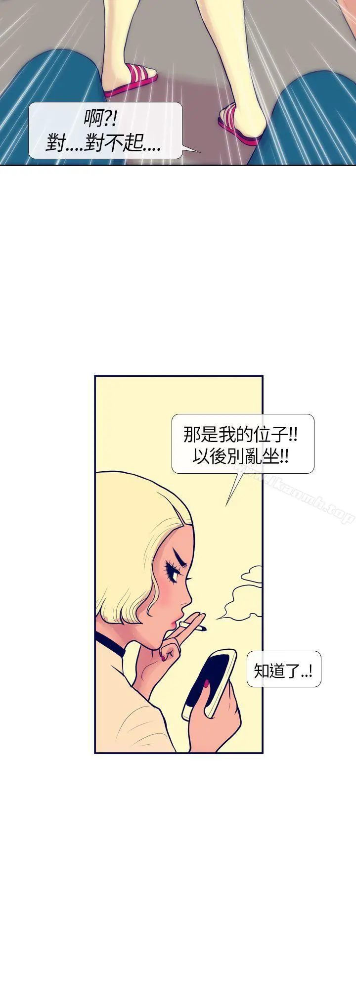 极致性爱宝典 - 第5话 - page 6