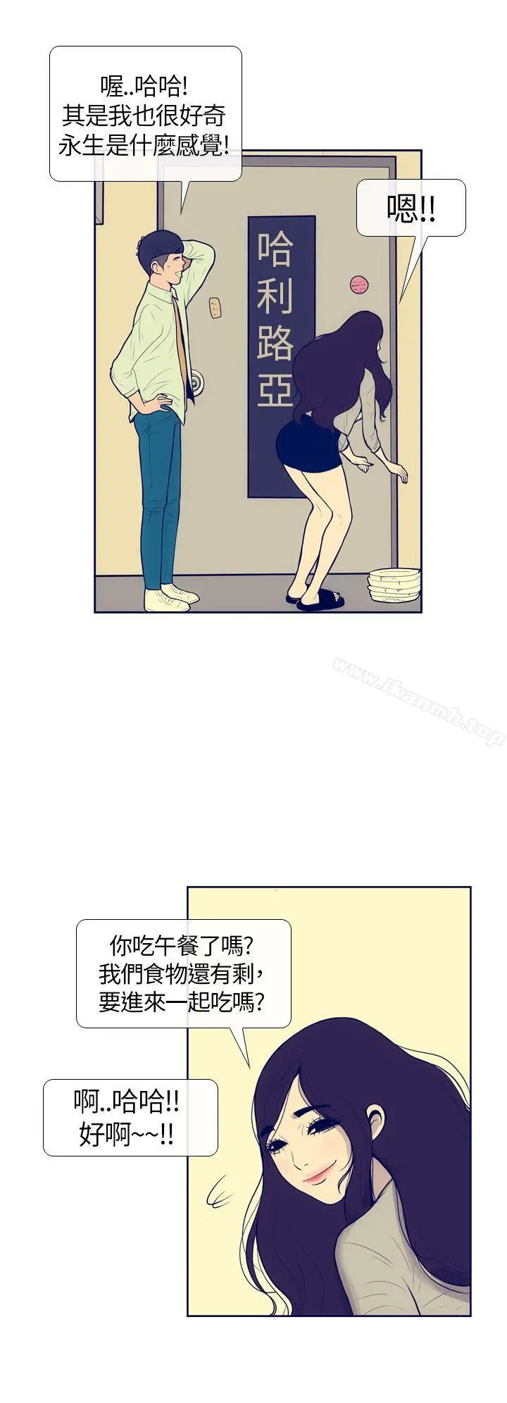 极致性爱宝典 - 第5话 - page 12
