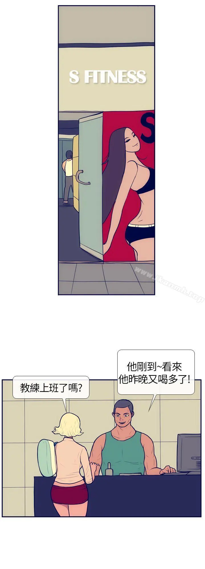极致性爱宝典 - 第5话 - page 16
