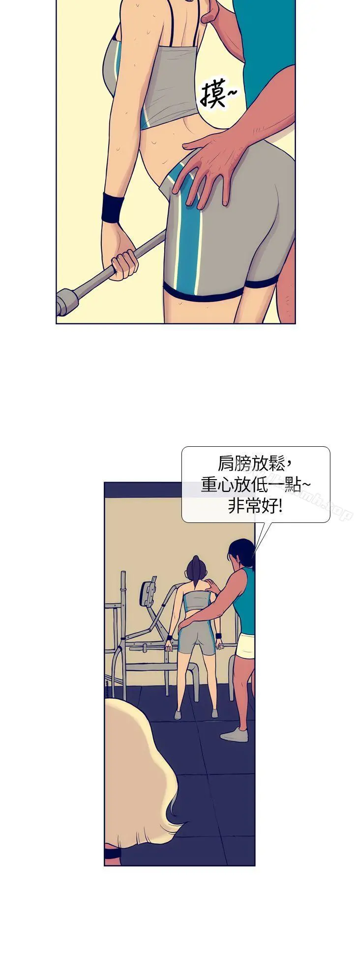 极致性爱宝典 - 第5话 - page 20