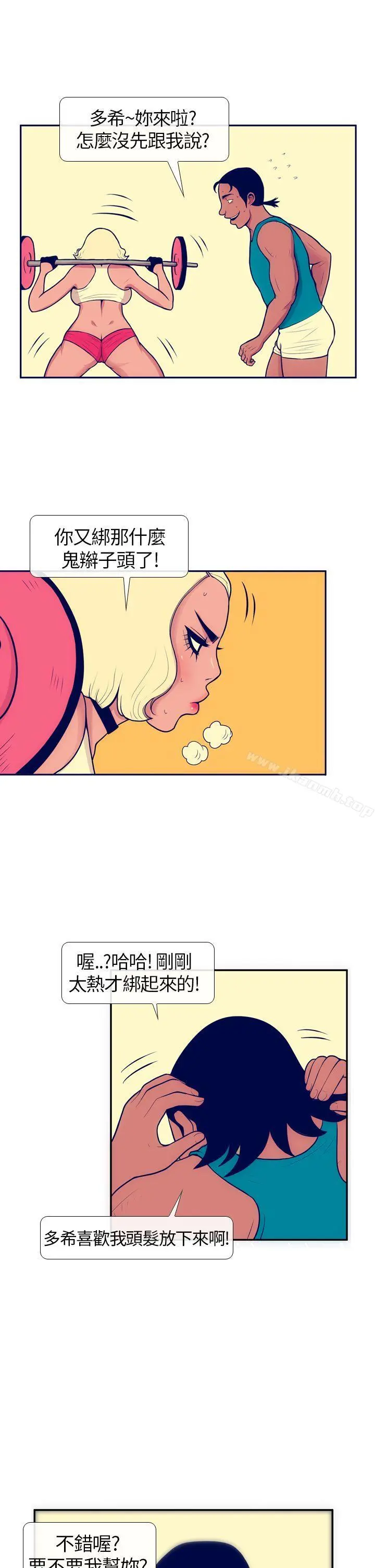 极致性爱宝典 - 第5话 - page 23