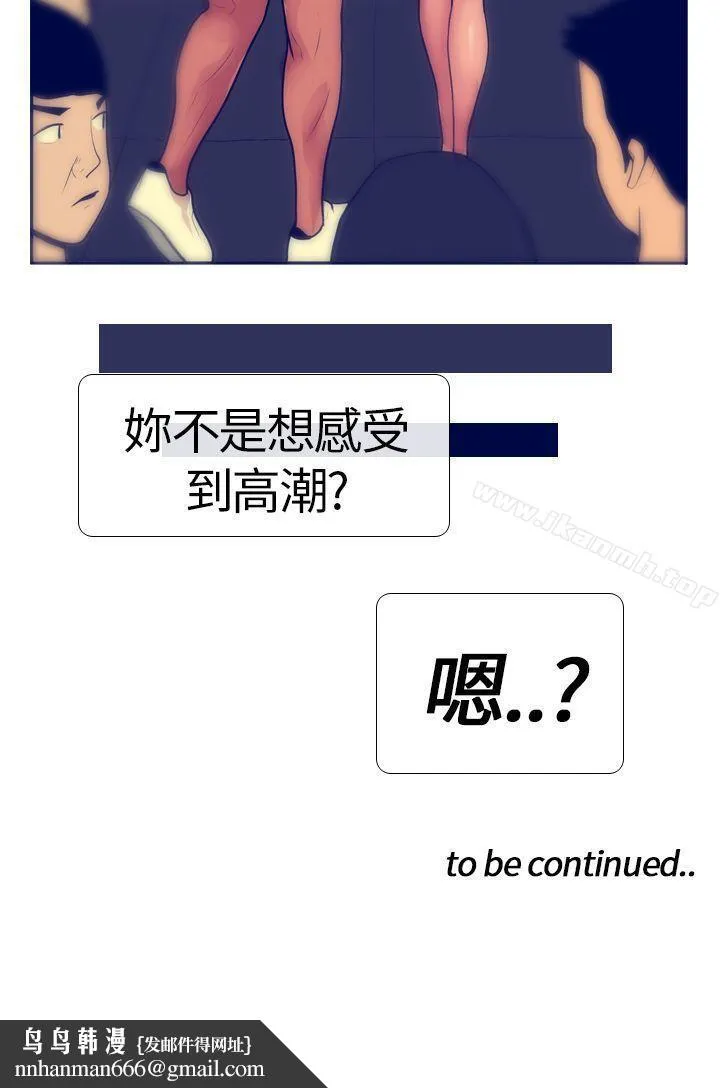 极致性爱宝典 - 第5话 - page 26