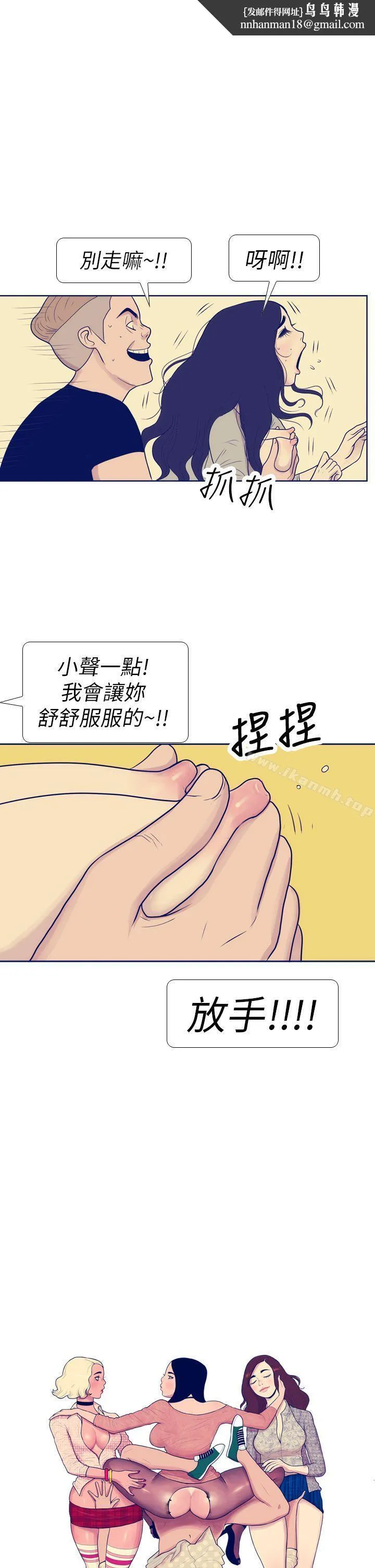 极致性爱宝典 - 第8话 - page 1