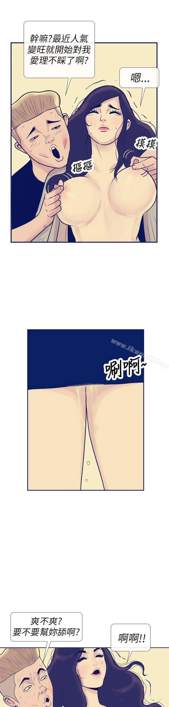 极致性爱宝典 - 第8话 - page 3