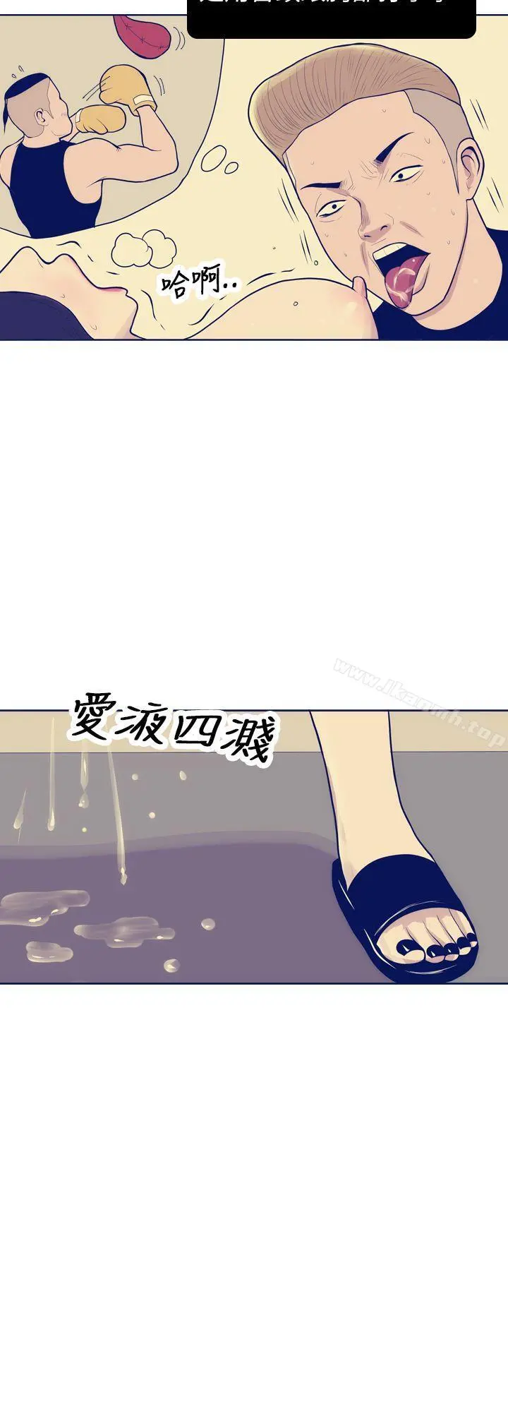 极致性爱宝典 - 第8话 - page 6