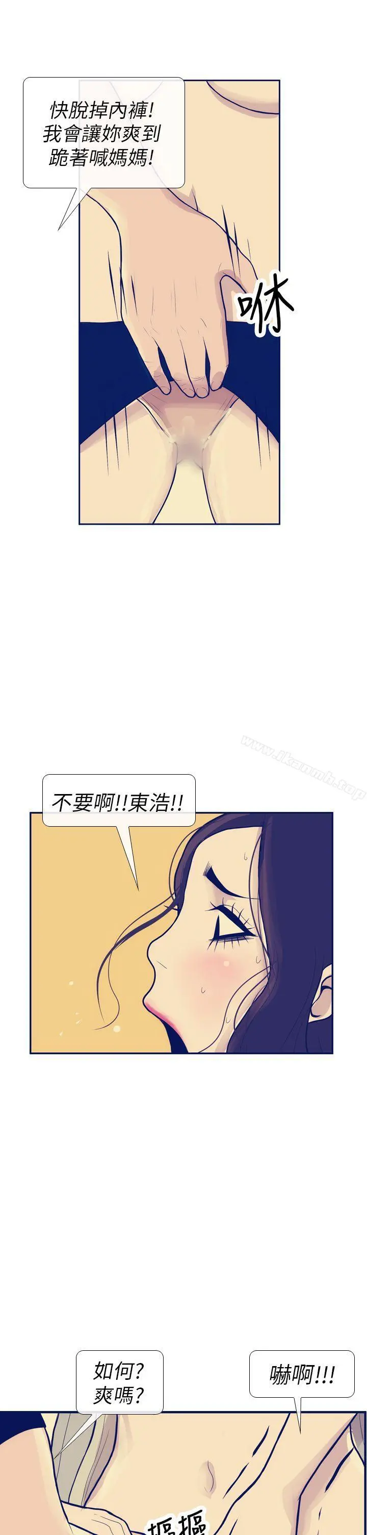 极致性爱宝典 - 第8话 - page 7