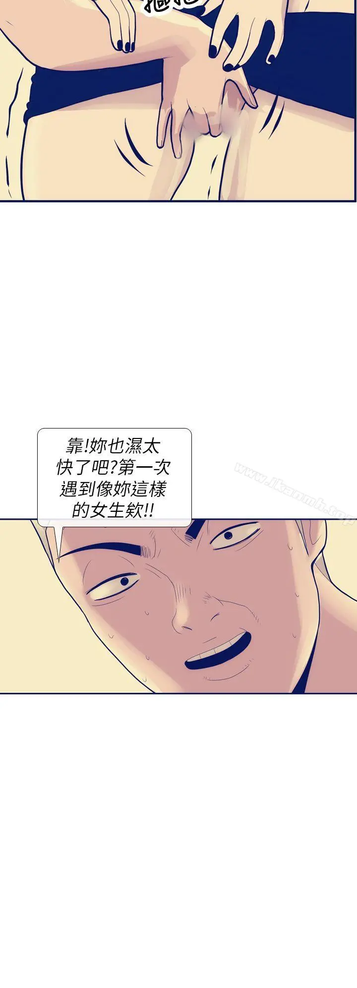 极致性爱宝典 - 第8话 - page 8