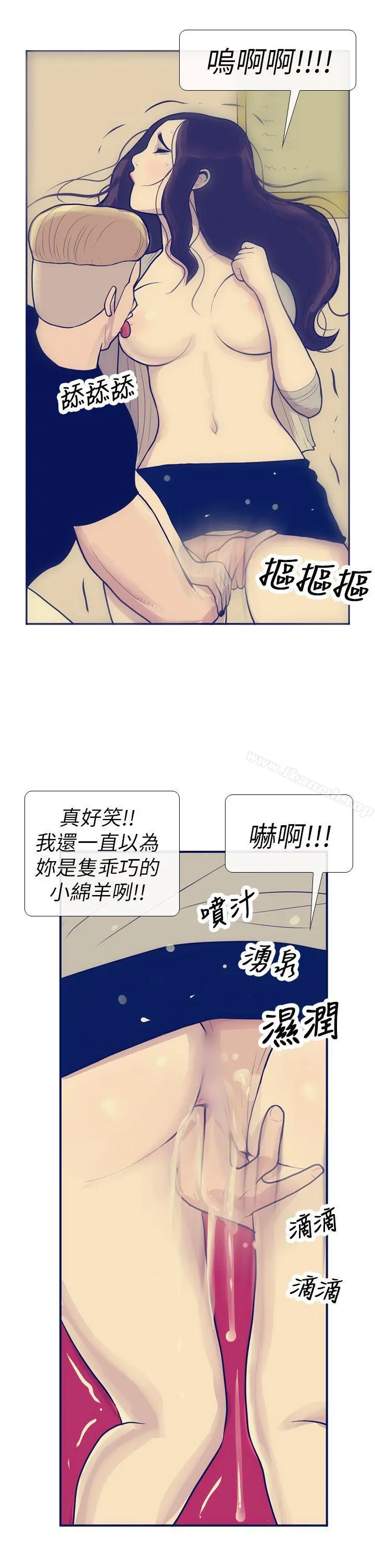 极致性爱宝典 - 第8话 - page 9