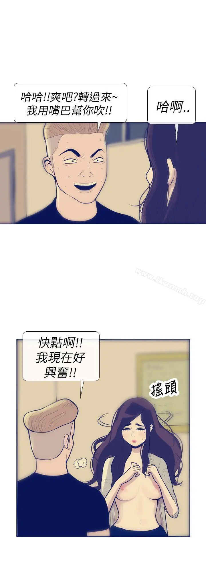 极致性爱宝典 - 第8话 - page 10