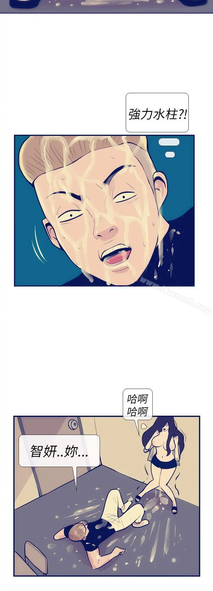 极致性爱宝典 - 第8话 - page 14