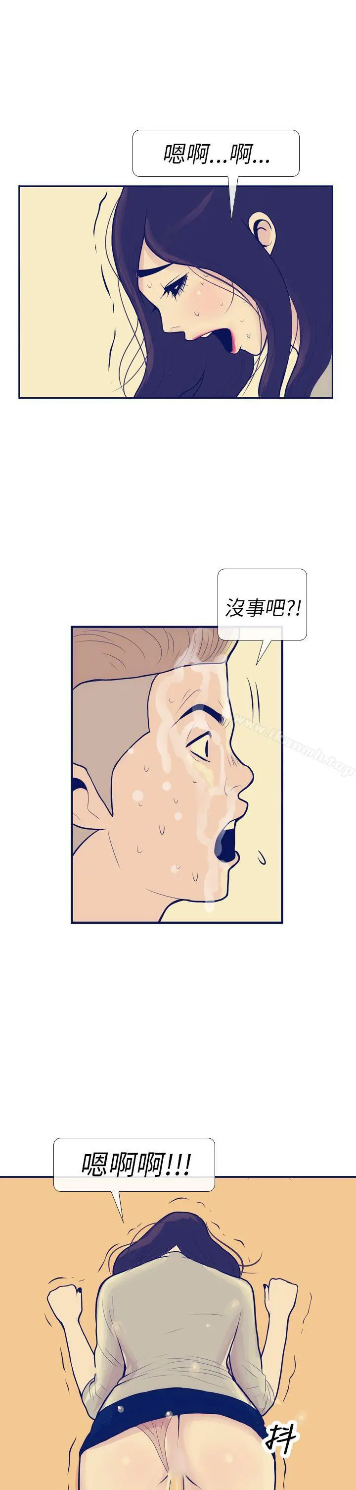 极致性爱宝典 - 第8话 - page 15