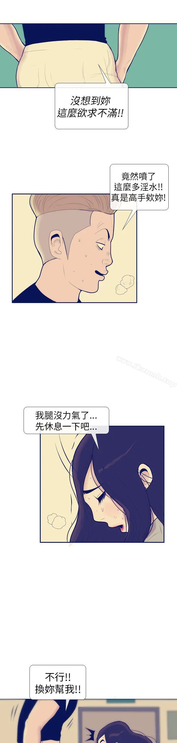 极致性爱宝典 - 第8话 - page 17