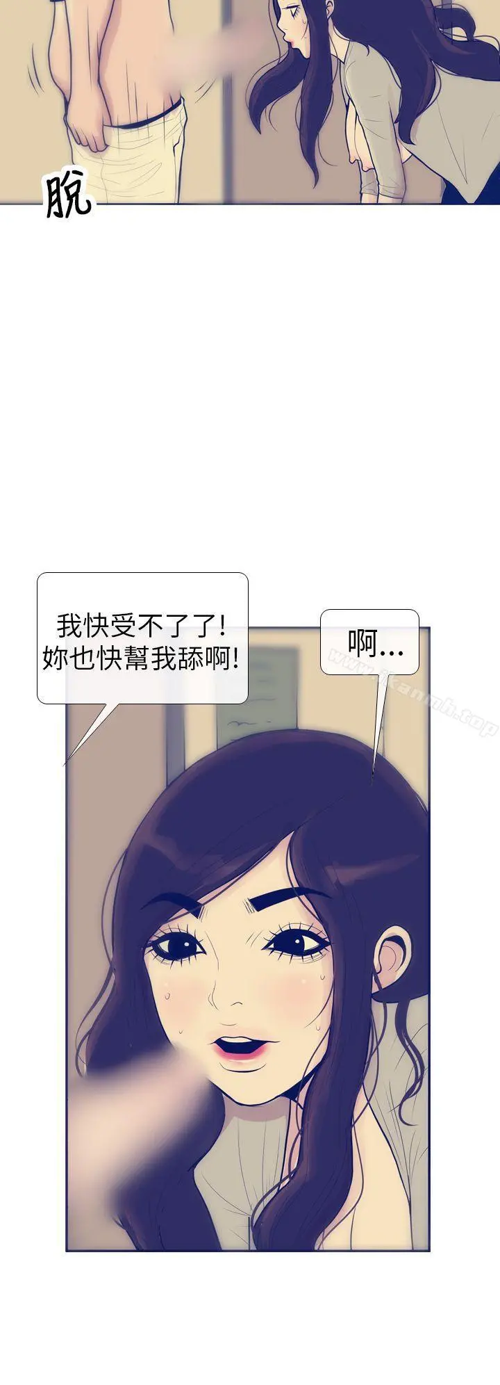 极致性爱宝典 - 第8话 - page 18