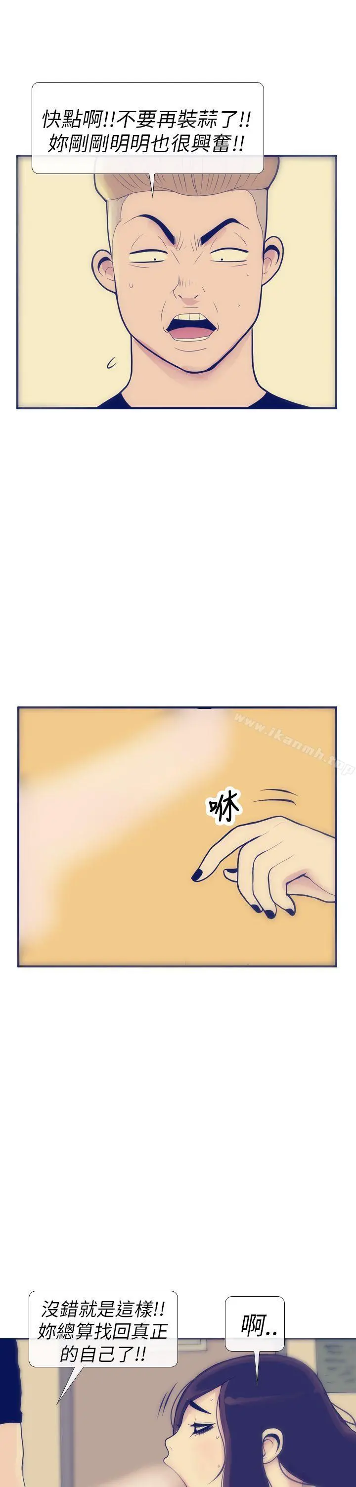 极致性爱宝典 - 第8话 - page 19