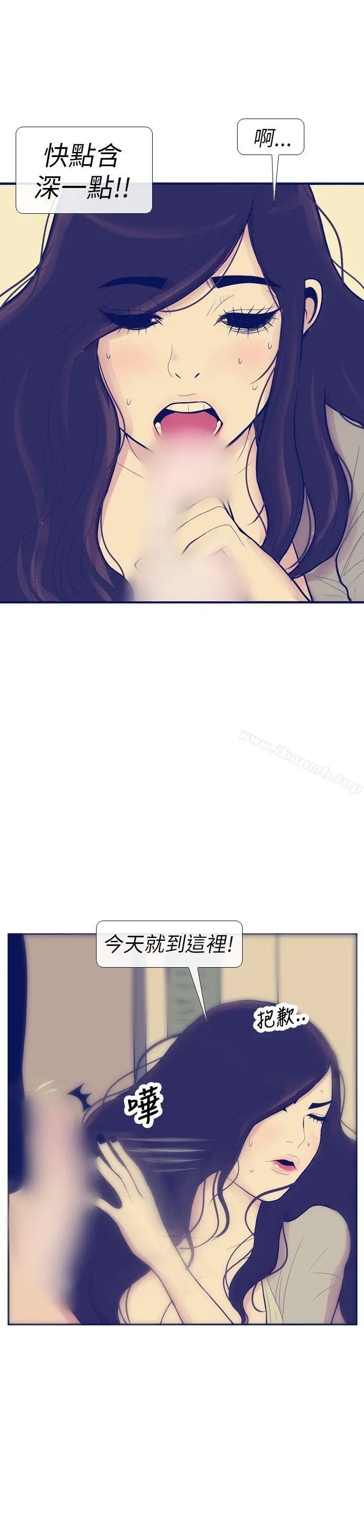 极致性爱宝典 - 第8话 - page 21