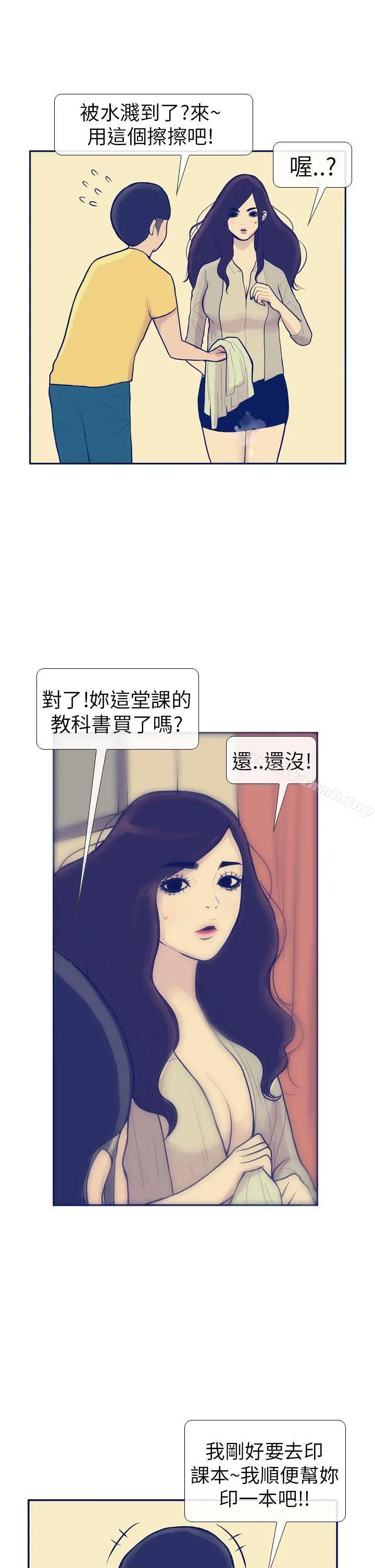极致性爱宝典 - 第8话 - page 31