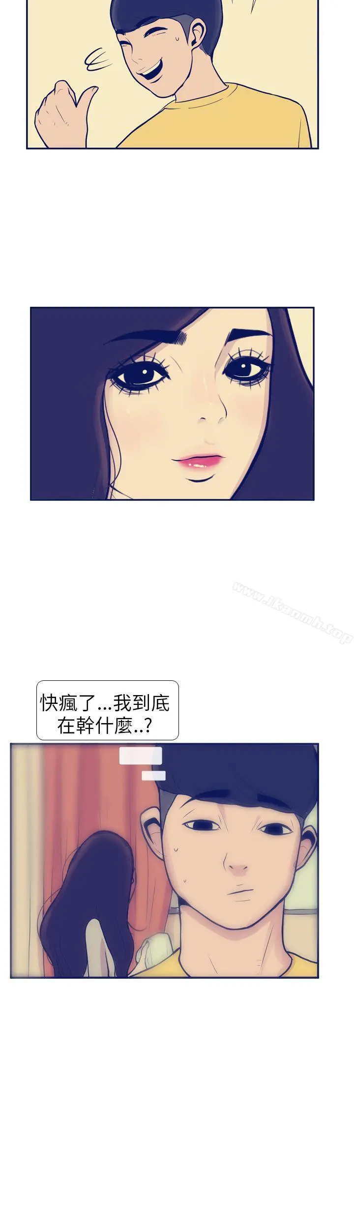 极致性爱宝典 - 第8话 - page 32