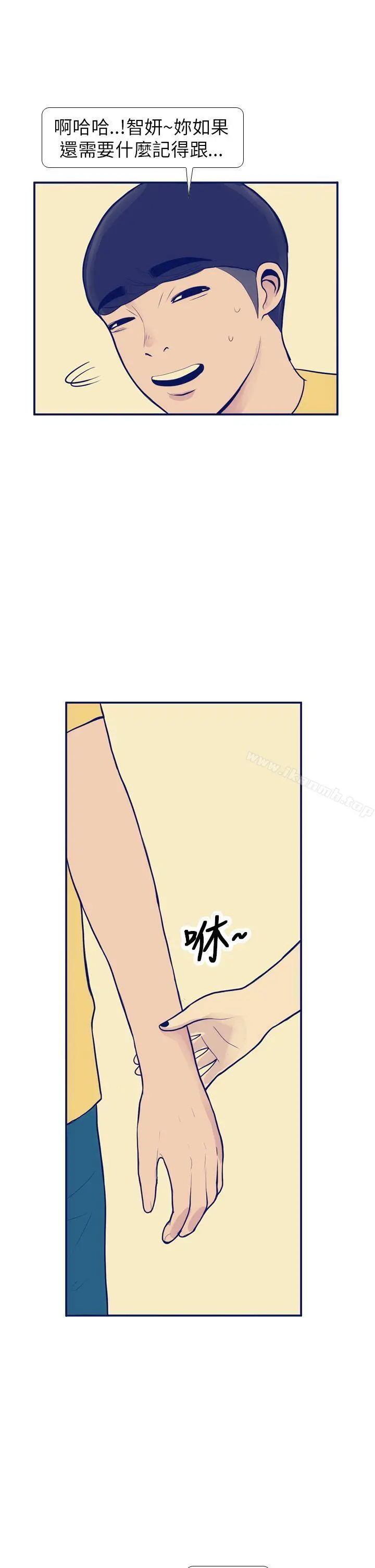极致性爱宝典 - 第8话 - page 33