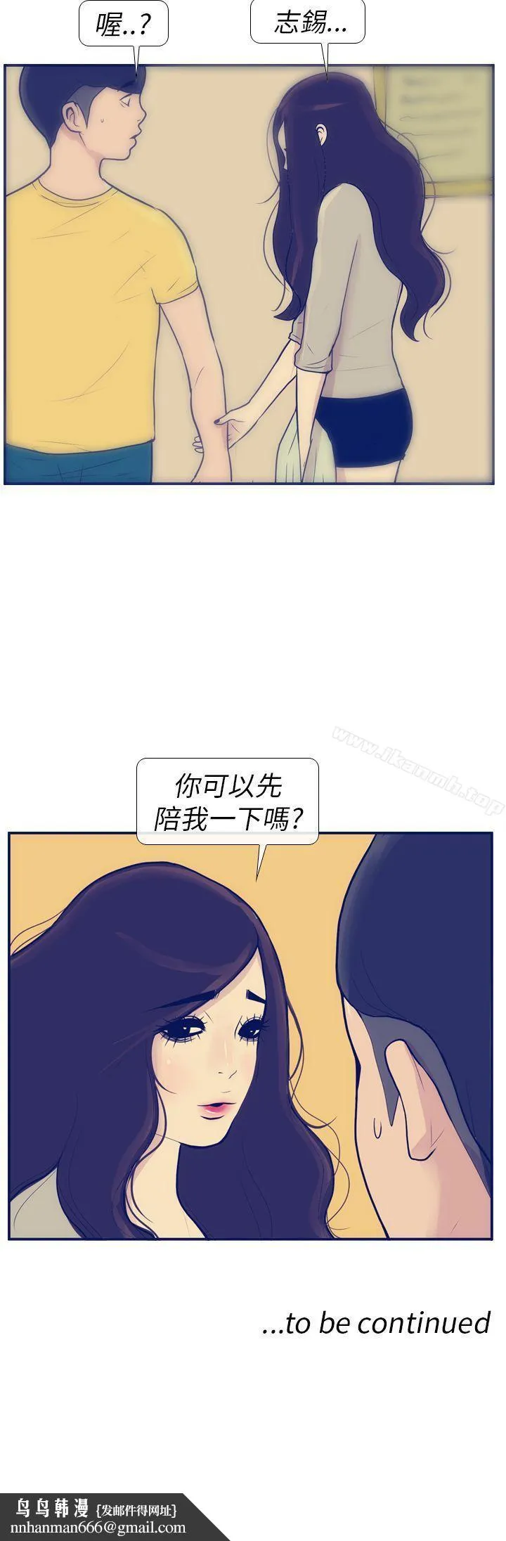 极致性爱宝典 - 第8话 - page 34