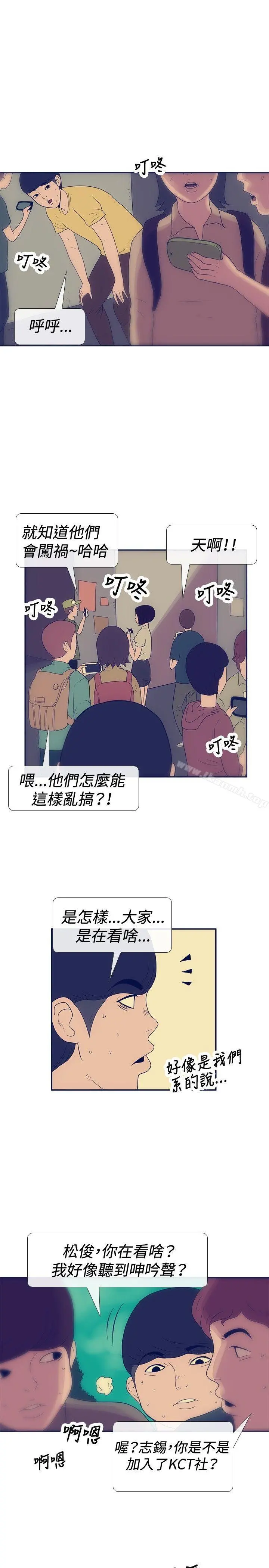 极致性爱宝典 - 最终话 - page 3