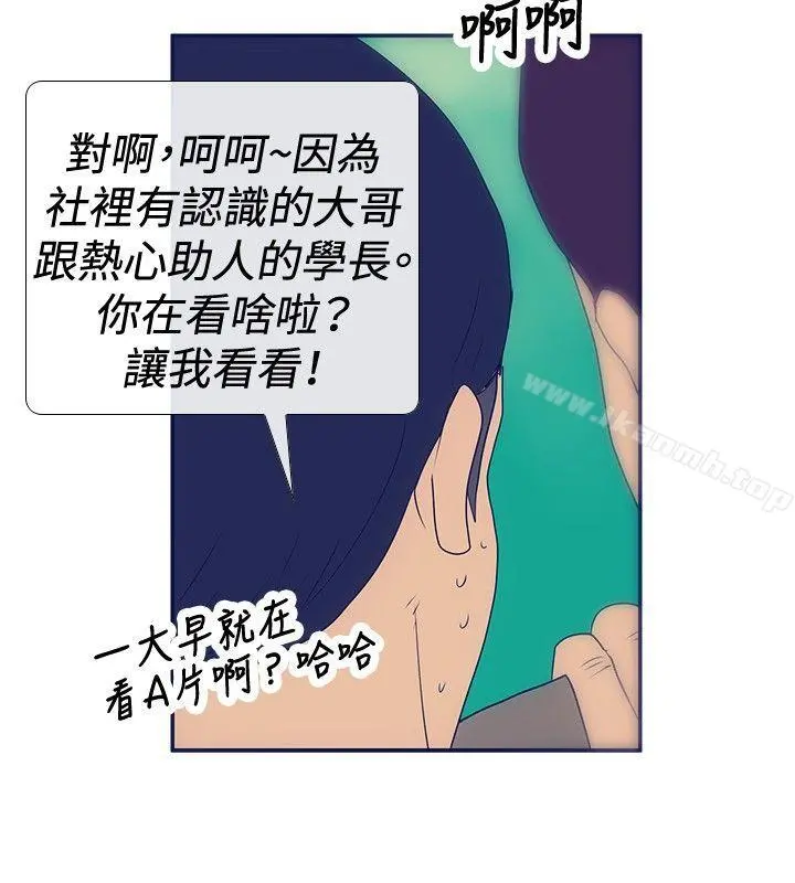 极致性爱宝典 - 最终话 - page 4